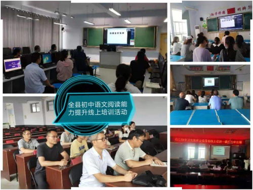 我縣成功舉辦初中教師暑期線上集中培訓，助力教育高質量發展