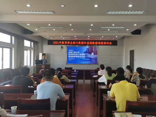 發展規劃與質量評估處成功舉辦高等教育統計工作專項培訓會