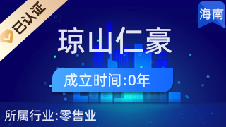 海口瓊山仁豪深商貿(mào)商行 專業(yè)廚具衛(wèi)具，提升生活品質(zhì)