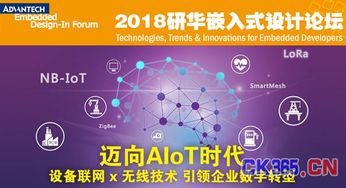 邁向AIoT時代 設備聯(lián)網與無線技術引領企業(yè)數字化轉型新浪潮