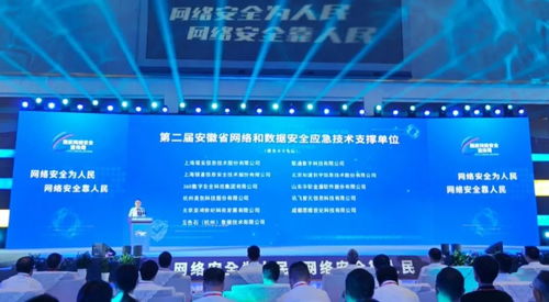 美創(chuàng)科技入選第二屆安徽省網絡和數據安全應急技術支撐單位